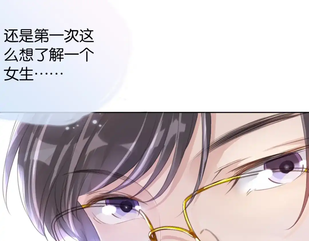 《全能御姐又被拆马甲了》第11话 两人什么关系 第42页