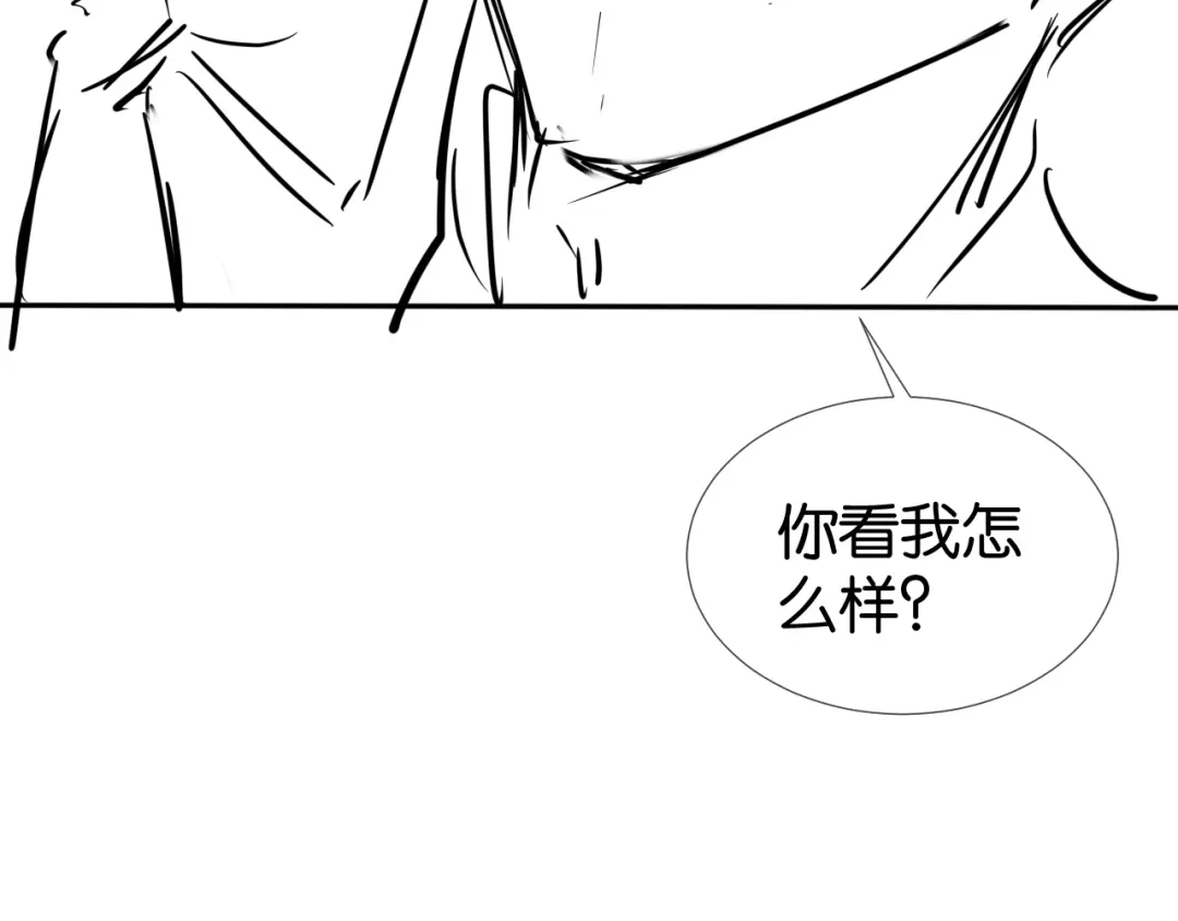 《全能御姐又被拆马甲了》第11话 两人什么关系 第114页