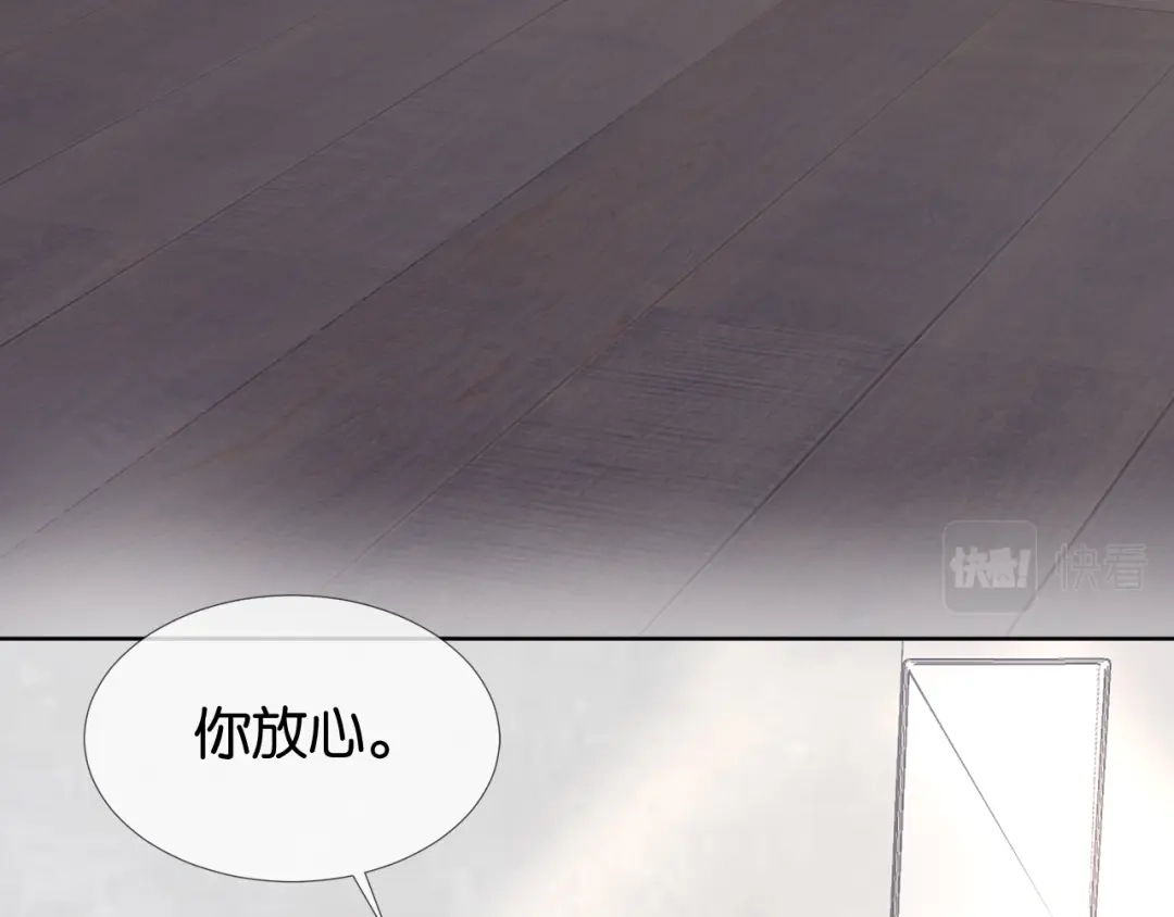 《全能御姐又被拆马甲了》第11话 两人什么关系 第59页