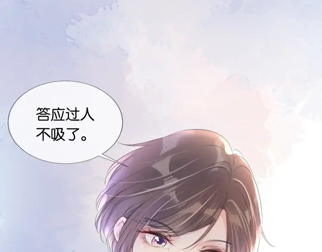 《全能御姐又被拆马甲了》第11话 两人什么关系 第23页
