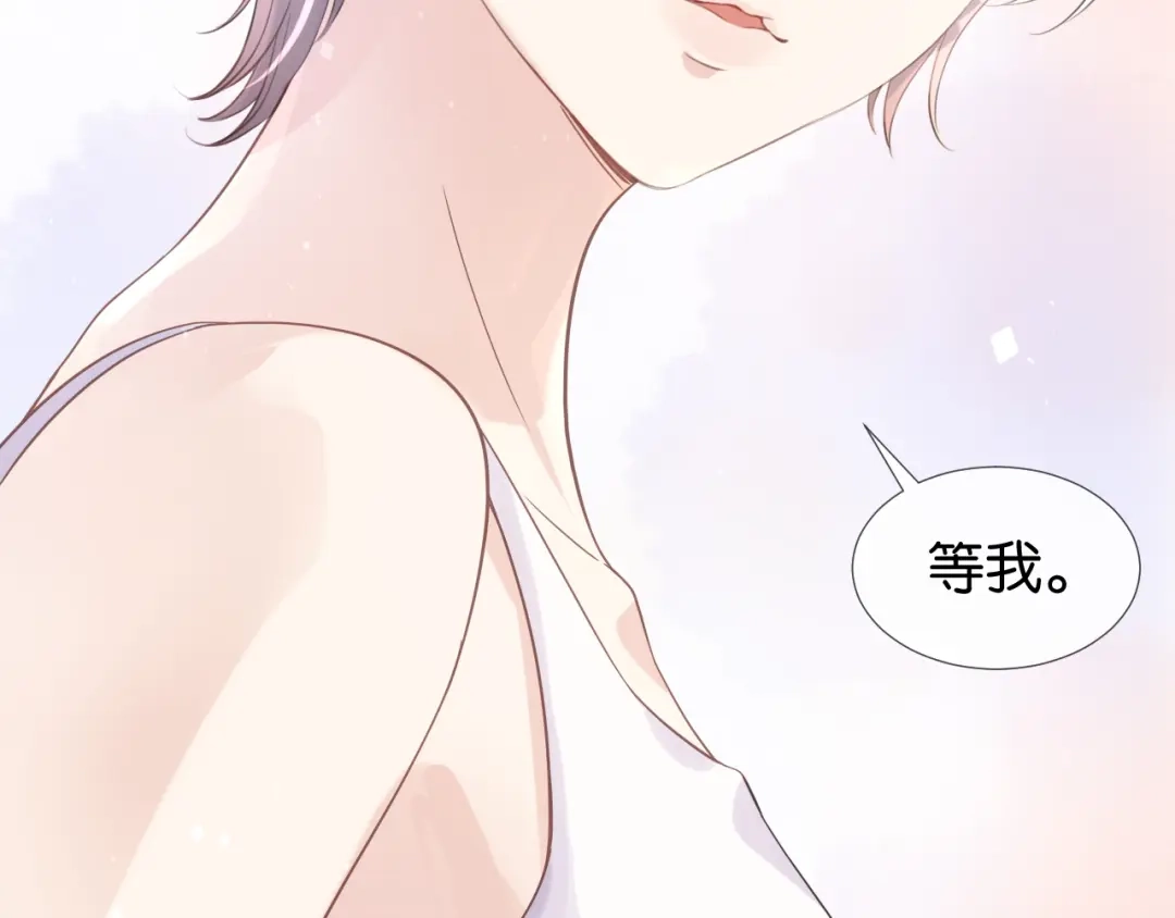 《全能御姐又被拆马甲了》第11话 两人什么关系 第86页