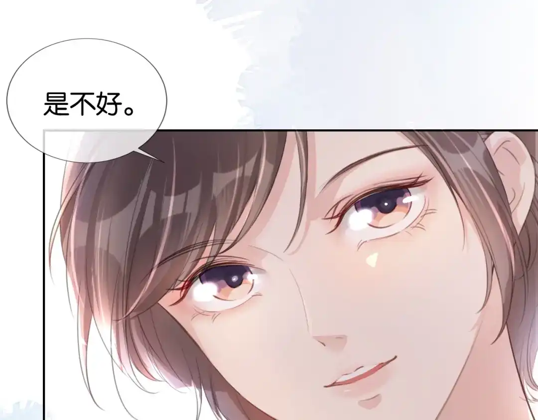 《全能御姐又被拆马甲了》第11话 两人什么关系 第38页