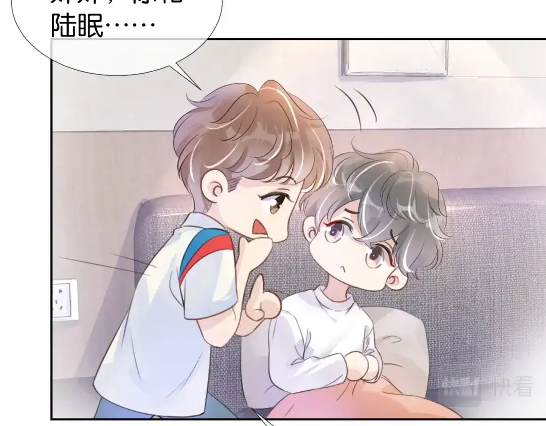 《全能御姐又被拆马甲了》第11话 两人什么关系 第91页
