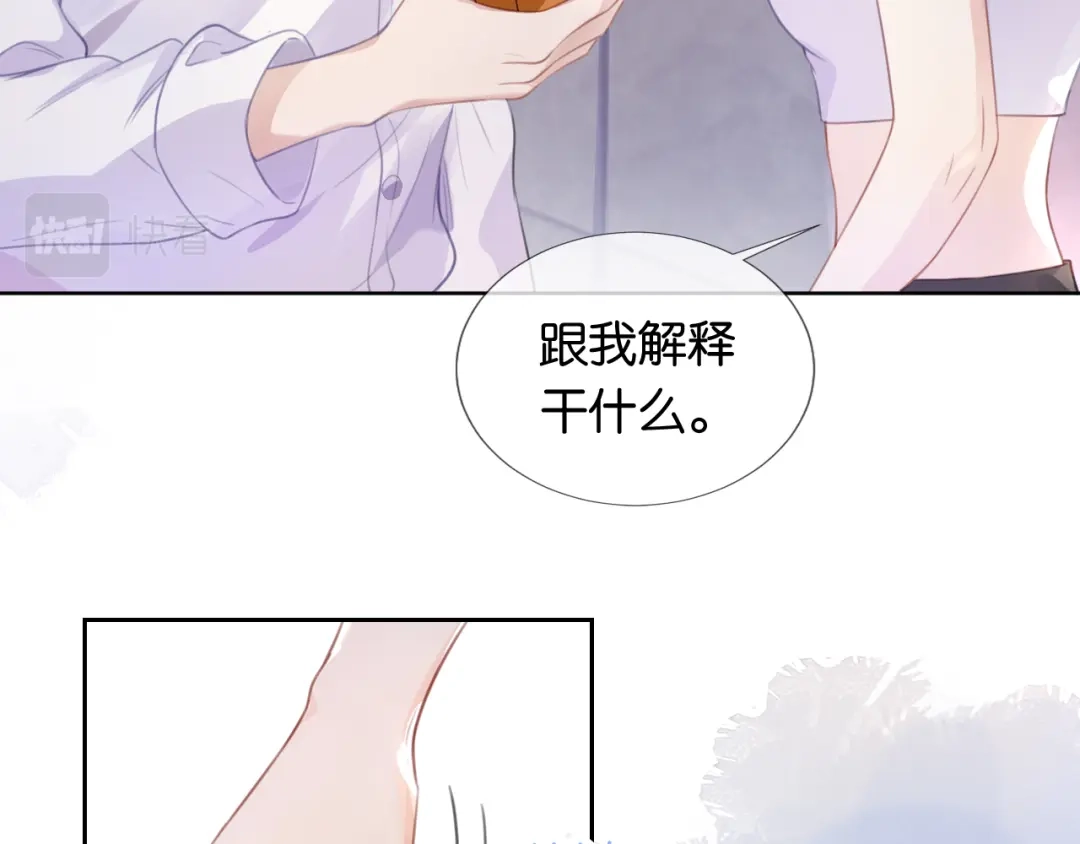 《全能御姐又被拆马甲了》第11话 两人什么关系 第21页