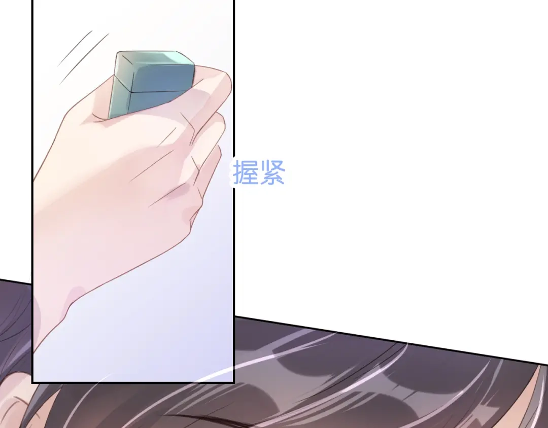 《全能御姐又被拆马甲了》第11话 两人什么关系 第49页