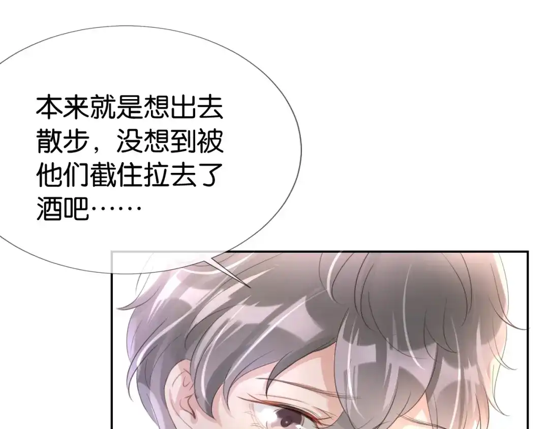 《全能御姐又被拆马甲了》第11话 两人什么关系 第62页