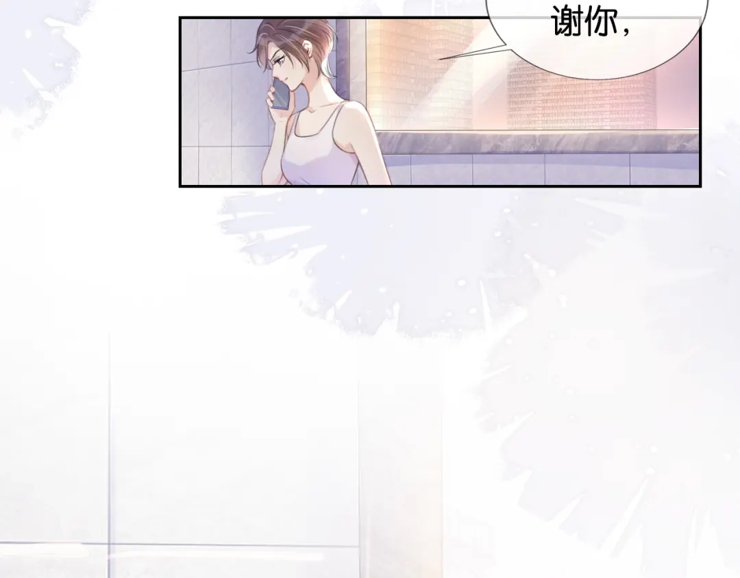 《全能御姐又被拆马甲了》第11话 两人什么关系 第6页