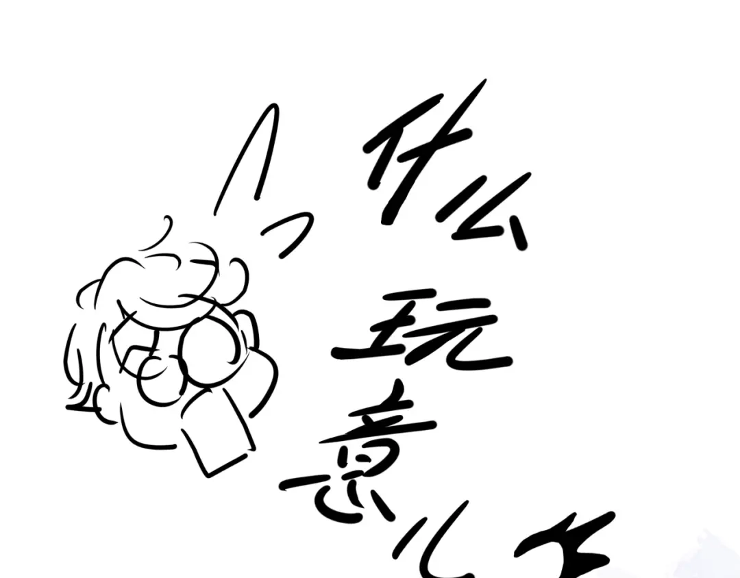 《全能御姐又被拆马甲了》第11话 两人什么关系 第115页
