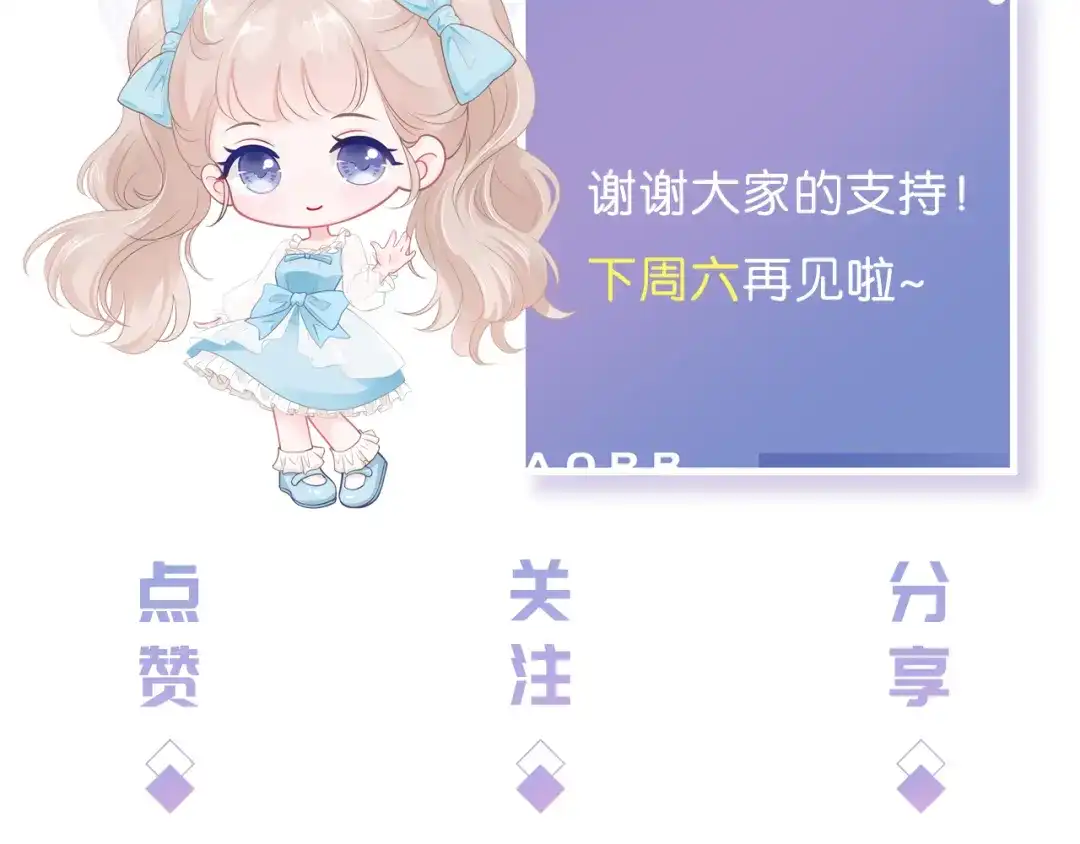 《全能御姐又被拆马甲了》第11话 两人什么关系 第118页
