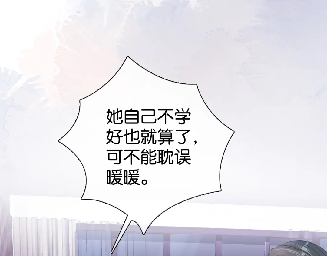 《全能御姐又被拆马甲了》第12话 送你回家，顺路！ 第72页