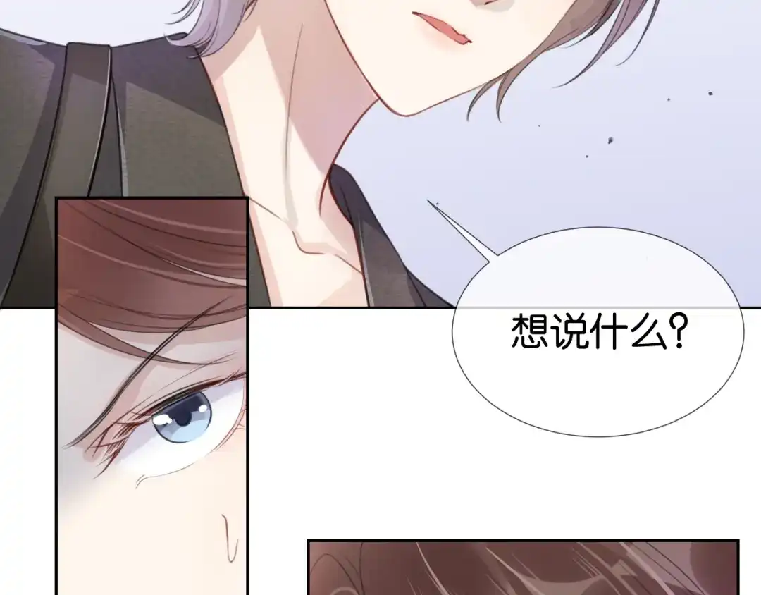 《全能御姐又被拆马甲了》第12话 送你回家，顺路！ 第88页