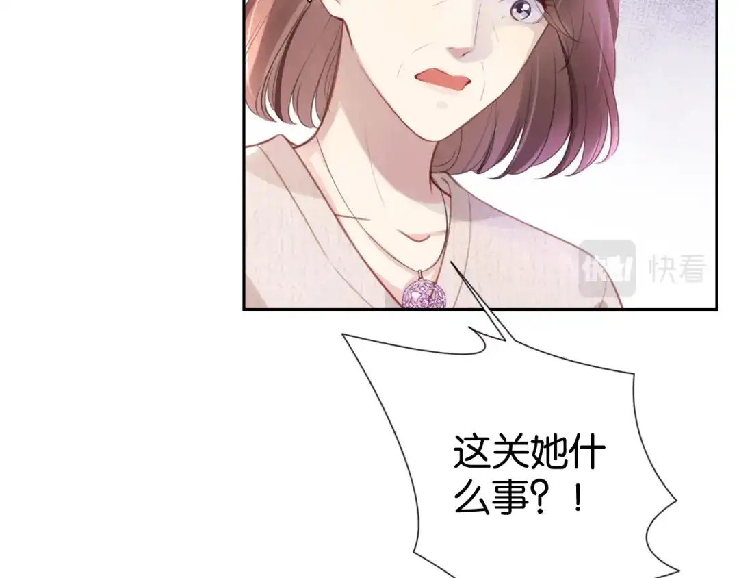 《全能御姐又被拆马甲了》第12话 送你回家，顺路！ 第65页