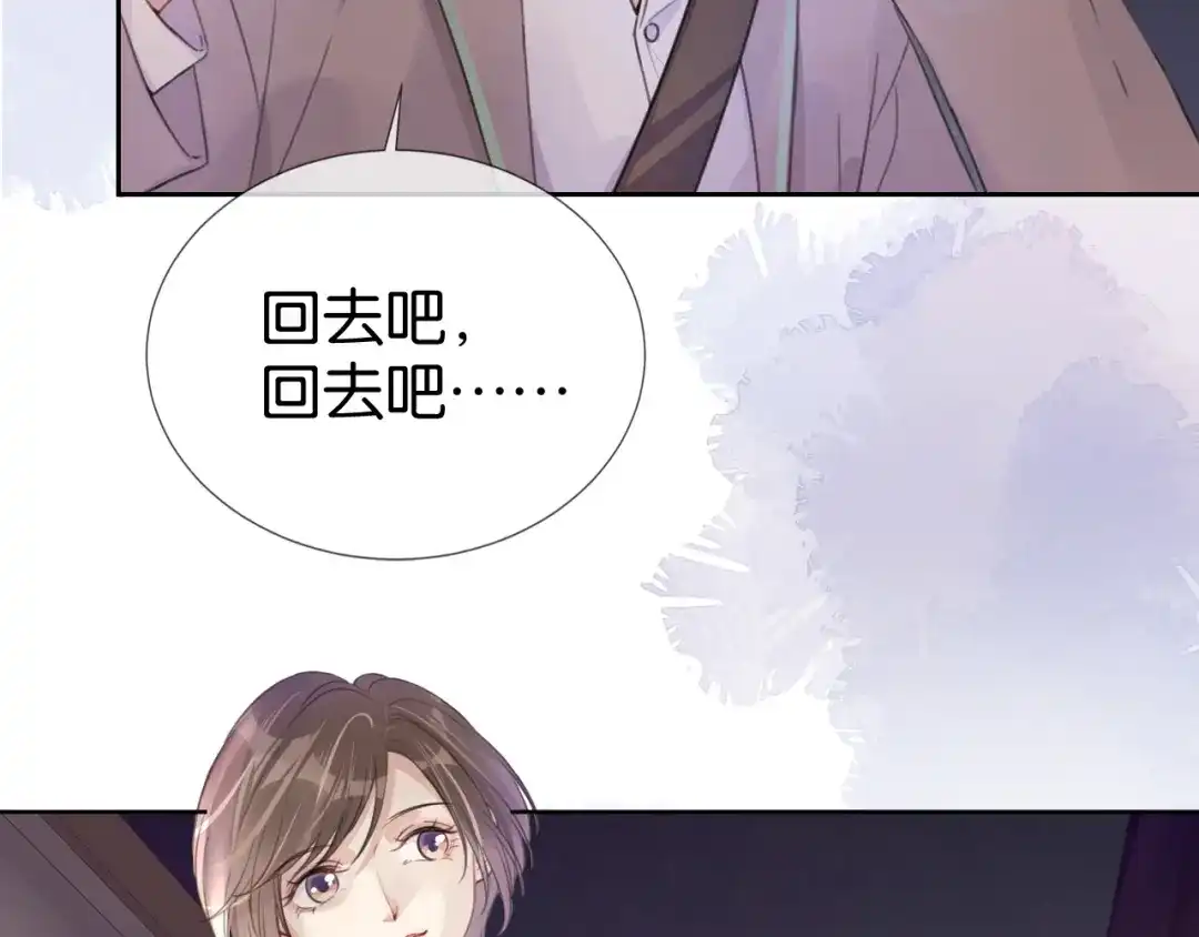 《全能御姐又被拆马甲了》第12话 送你回家，顺路！ 第47页