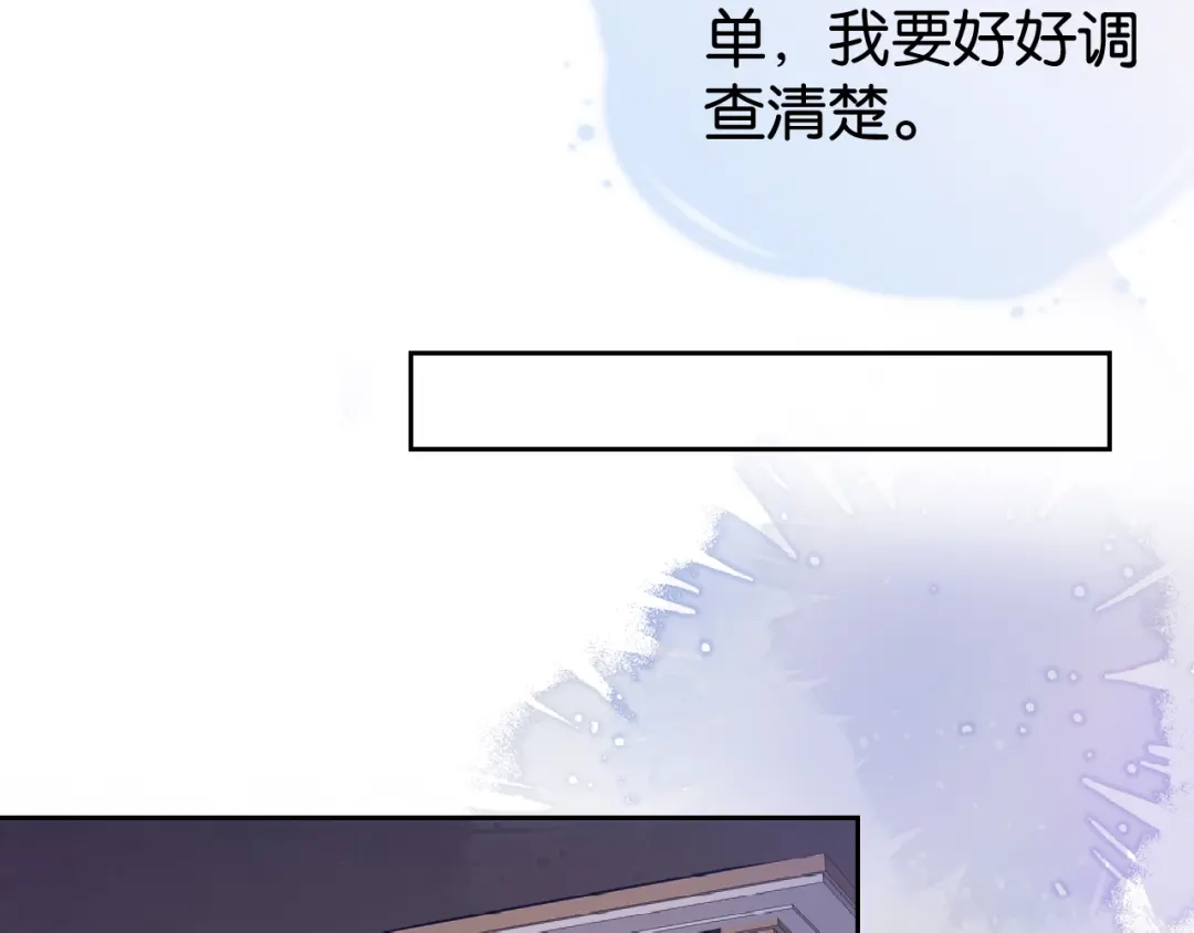 《全能御姐又被拆马甲了》第12话 送你回家，顺路！ 第36页