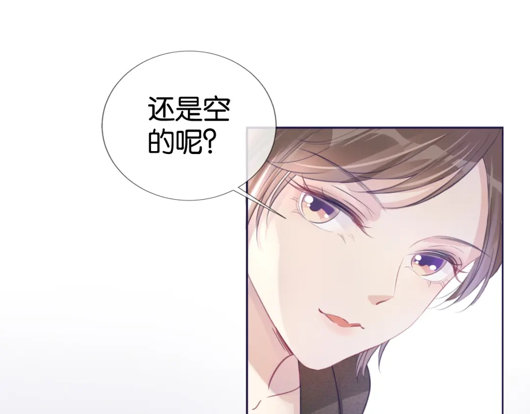《全能御姐又被拆马甲了》第12话 送你回家，顺路！ 第16页
