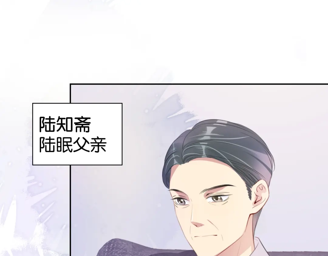 《全能御姐又被拆马甲了》第12话 送你回家，顺路！ 第77页