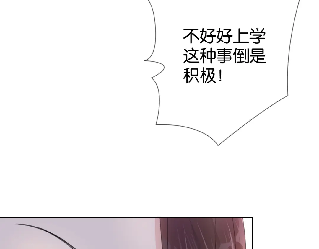 《全能御姐又被拆马甲了》第12话 送你回家，顺路！ 第70页
