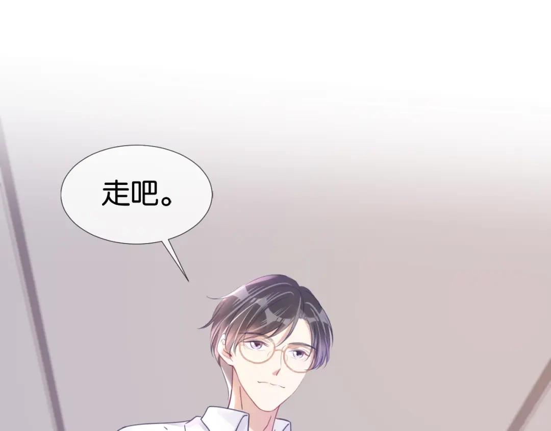 《全能御姐又被拆马甲了》第12话 送你回家，顺路！ 第20页