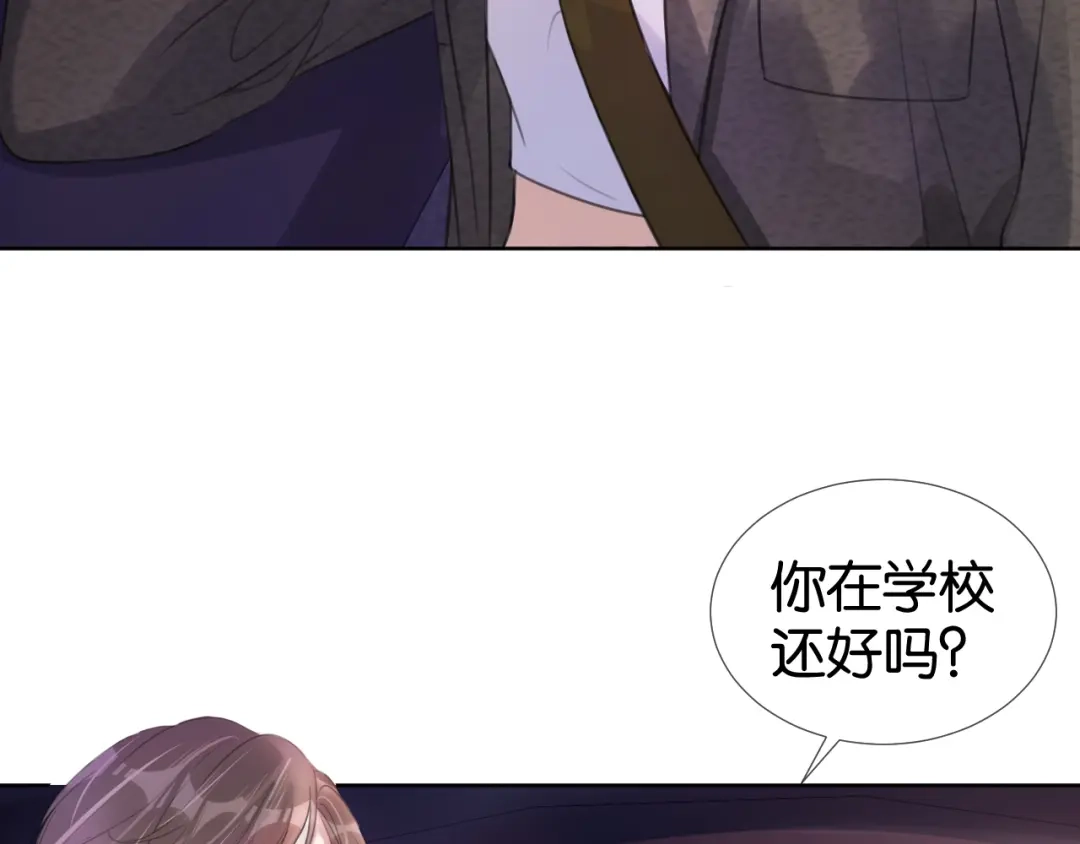 《全能御姐又被拆马甲了》第12话 送你回家，顺路！ 第28页