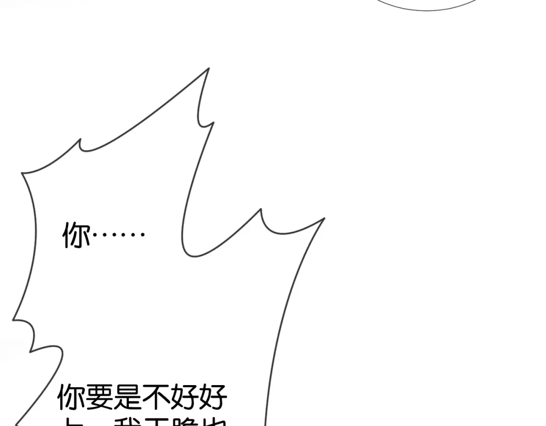 《全能御姐又被拆马甲了》第12话 送你回家，顺路！ 第94页