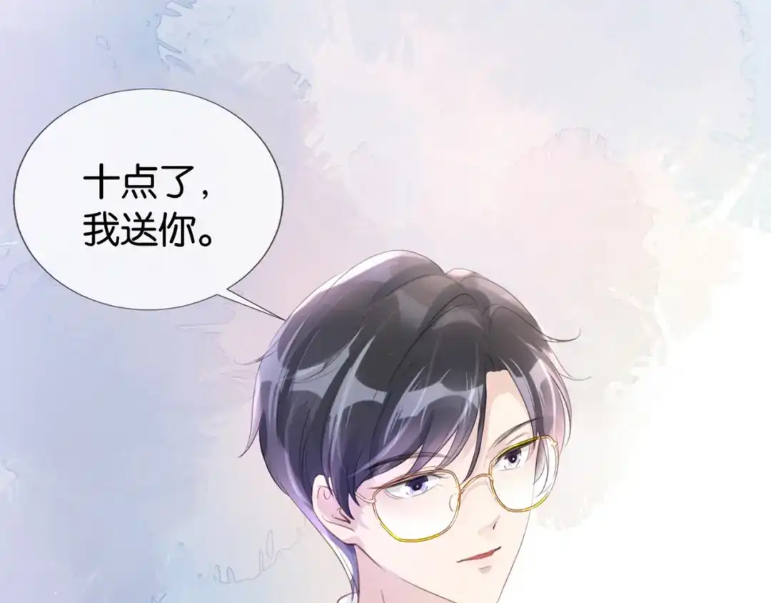 《全能御姐又被拆马甲了》第12话 送你回家，顺路！ 第5页
