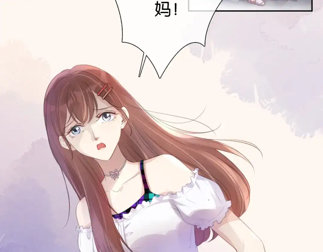 《全能御姐又被拆马甲了》第12话 送你回家，顺路！ 第58页