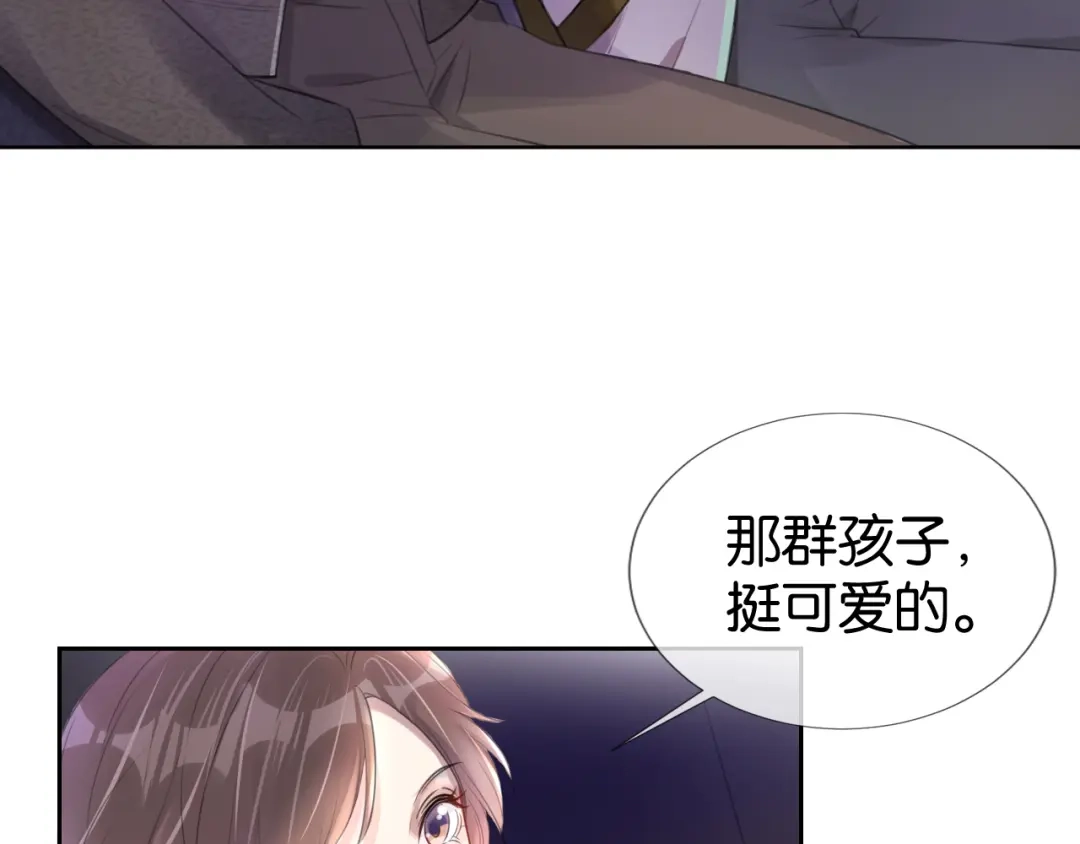 《全能御姐又被拆马甲了》第12话 送你回家，顺路！ 第30页