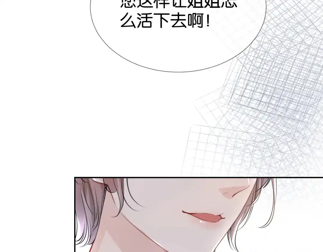 《全能御姐又被拆马甲了》第12话 送你回家，顺路！ 第100页