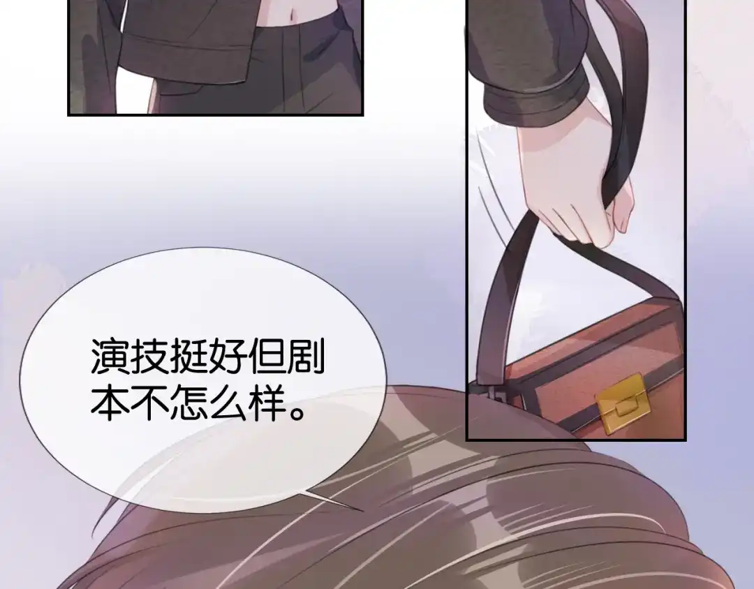《全能御姐又被拆马甲了》第12话 送你回家，顺路！ 第106页