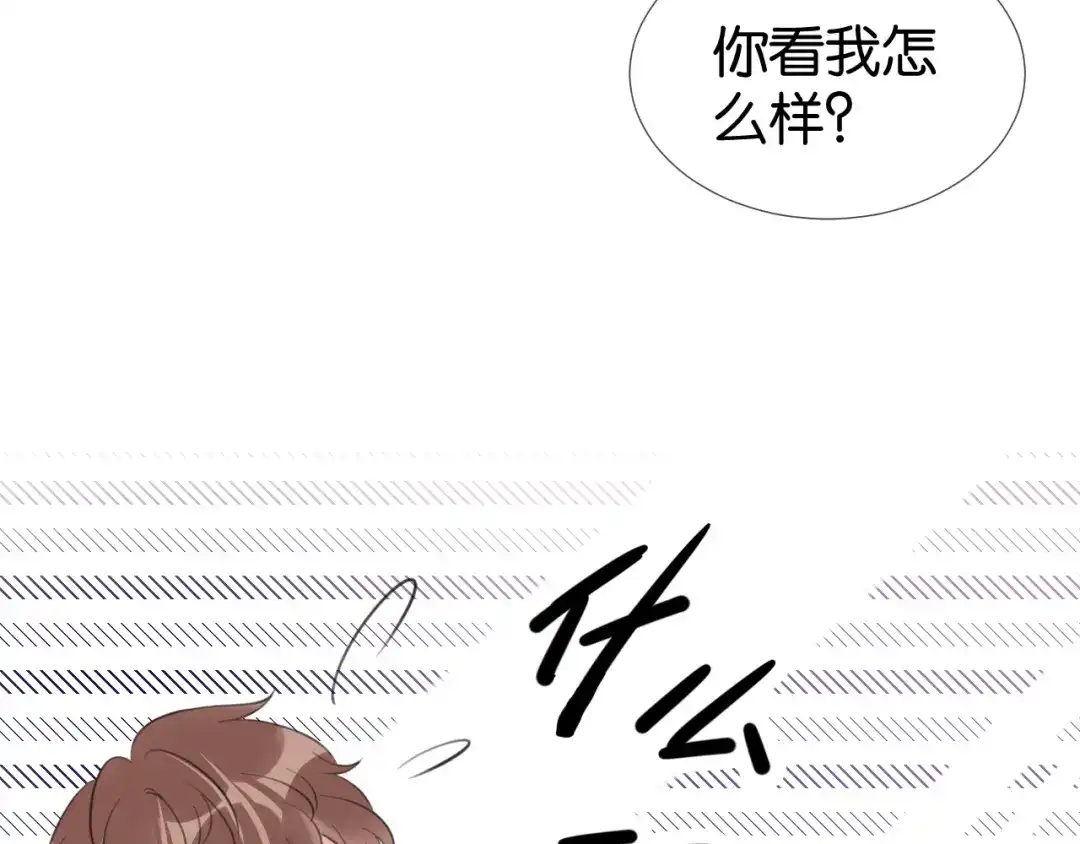 《全能御姐又被拆马甲了》第12话 送你回家，顺路！ 第54页