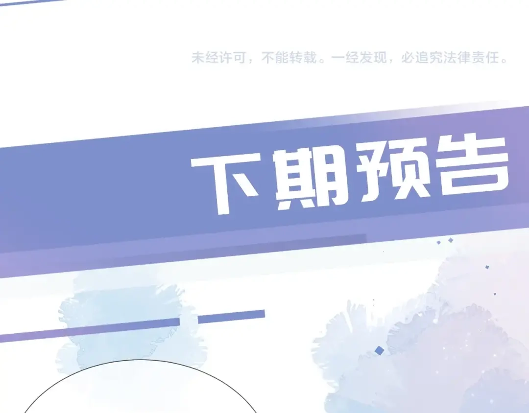 《全能御姐又被拆马甲了》第12话 送你回家，顺路！ 第113页