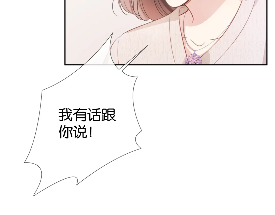 《全能御姐又被拆马甲了》第12话 送你回家，顺路！ 第85页