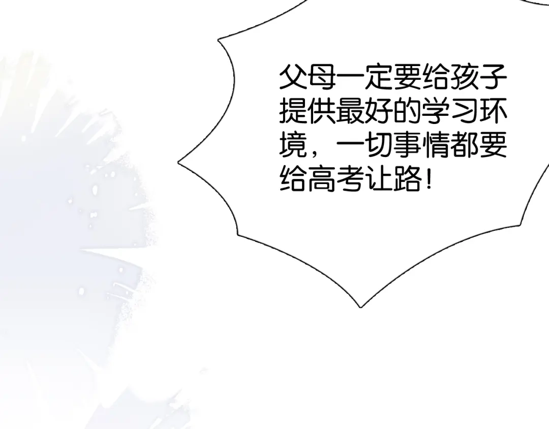 《全能御姐又被拆马甲了》第12话 送你回家，顺路！ 第76页