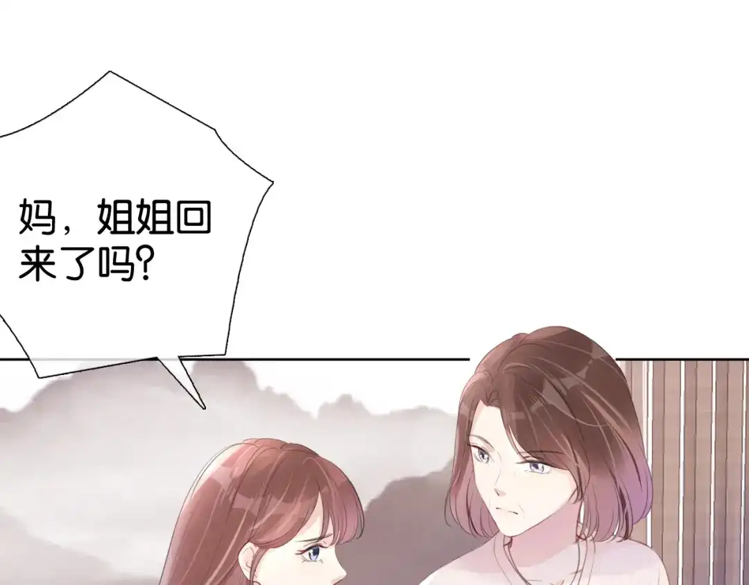 《全能御姐又被拆马甲了》第12话 送你回家，顺路！ 第60页