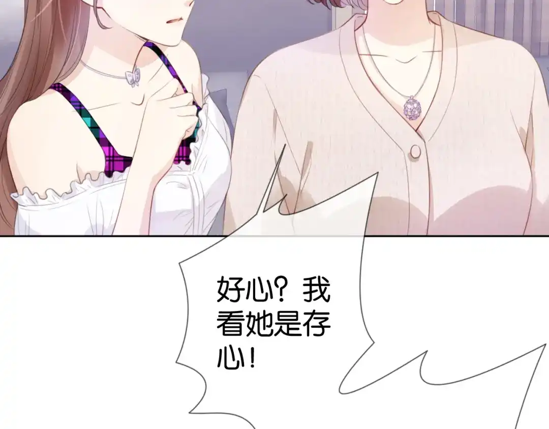 《全能御姐又被拆马甲了》第12话 送你回家，顺路！ 第69页