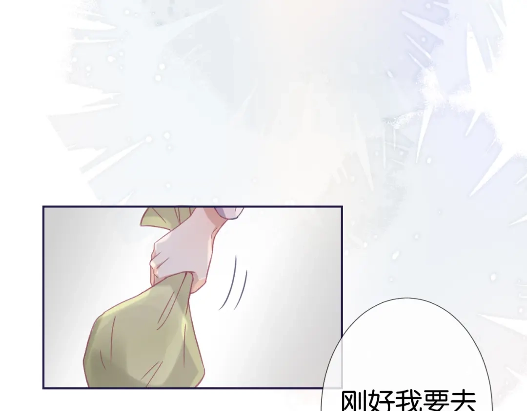 《全能御姐又被拆马甲了》第12话 送你回家，顺路！ 第9页