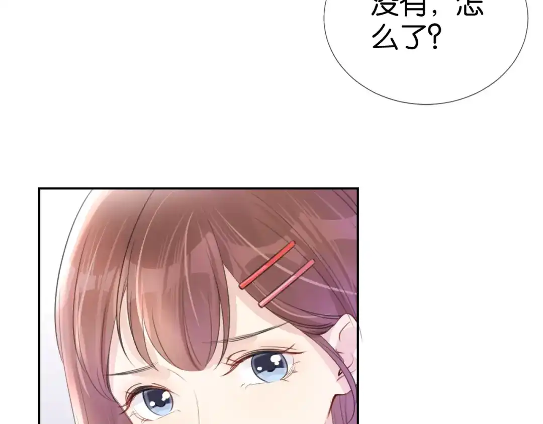 《全能御姐又被拆马甲了》第12话 送你回家，顺路！ 第62页