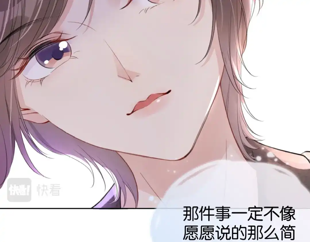 《全能御姐又被拆马甲了》第12话 送你回家，顺路！ 第35页