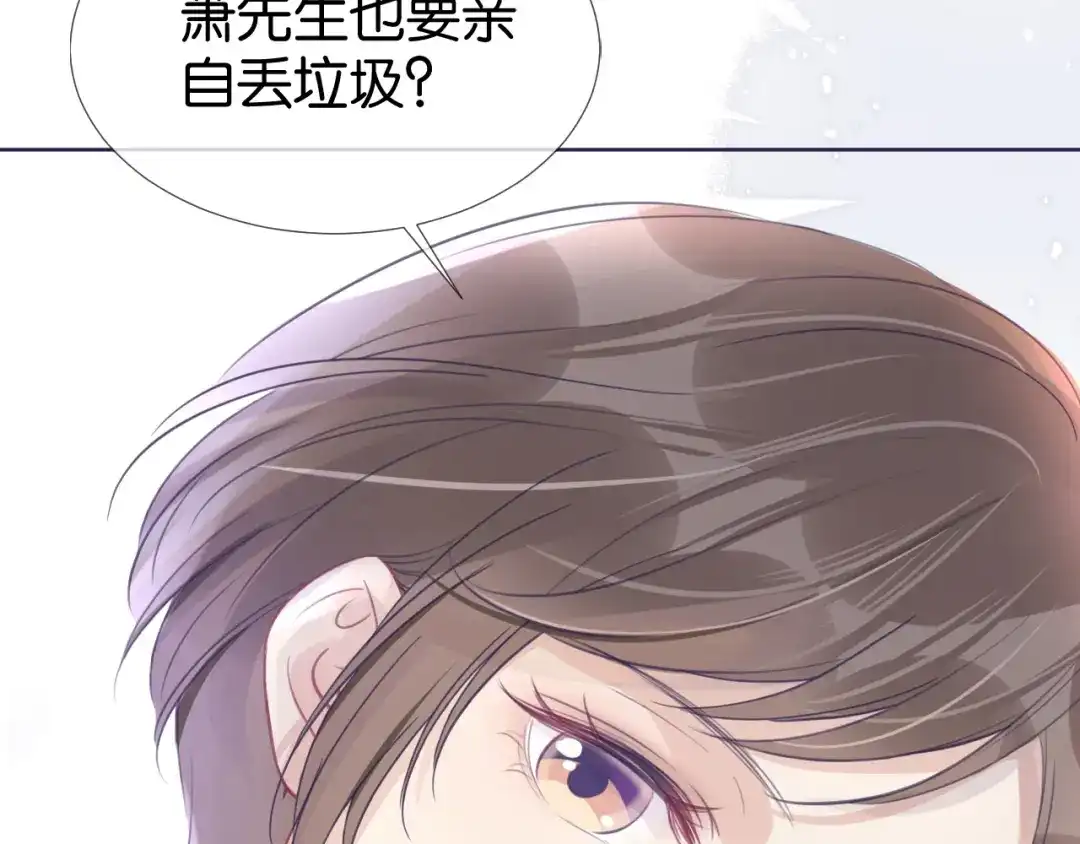 《全能御姐又被拆马甲了》第12话 送你回家，顺路！ 第12页