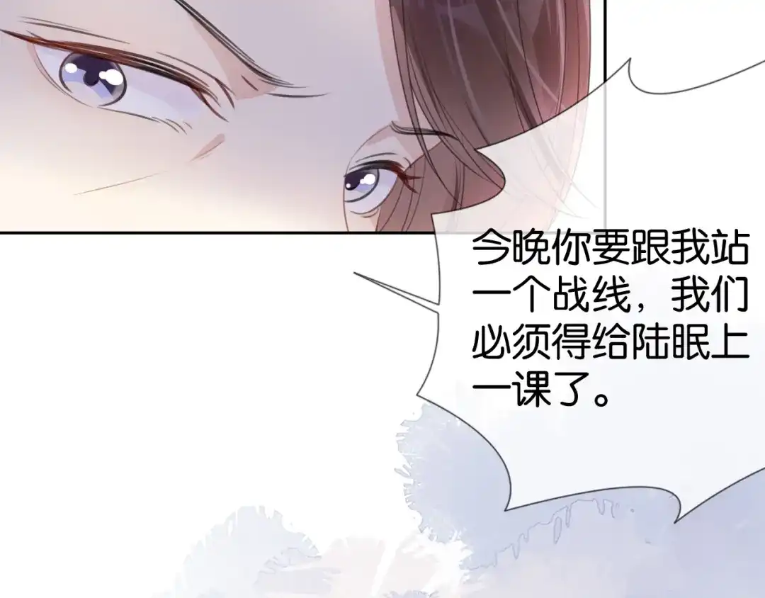 《全能御姐又被拆马甲了》第12话 送你回家，顺路！ 第71页