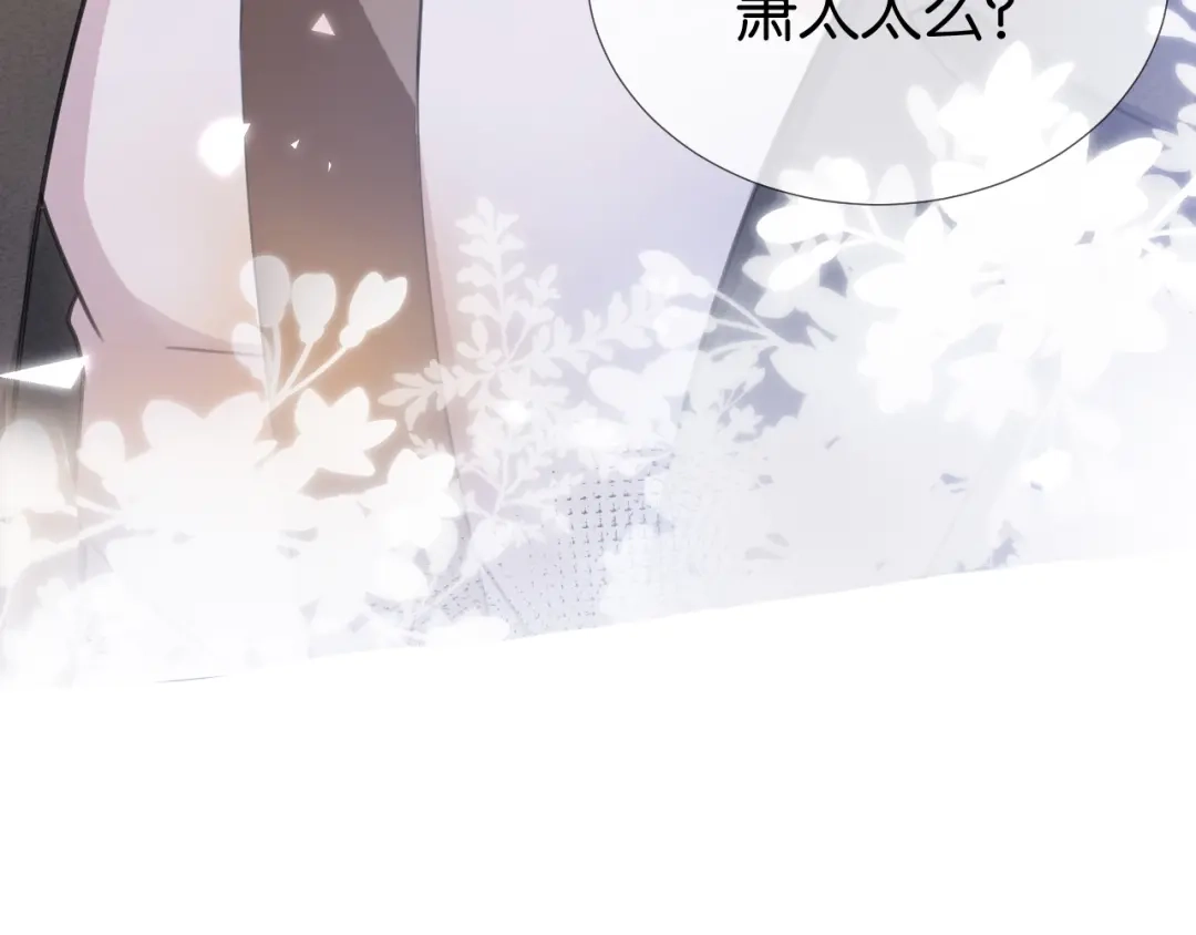 《全能御姐又被拆马甲了》第12话 送你回家，顺路！ 第119页