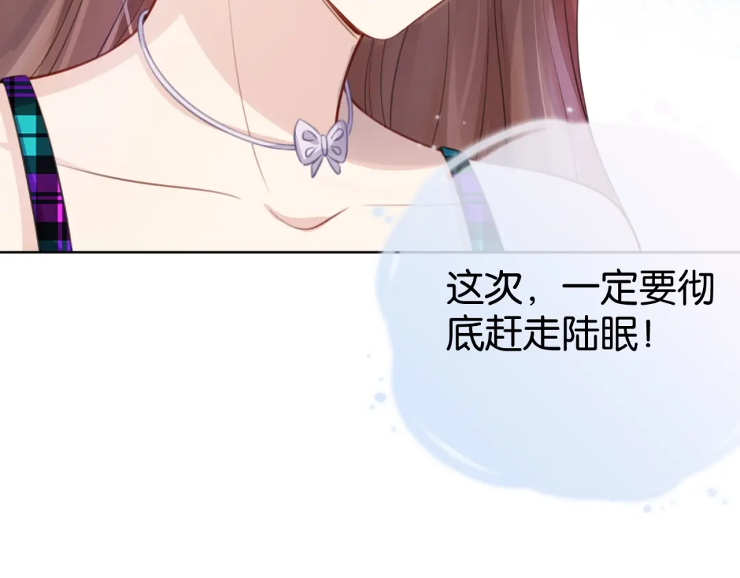 《全能御姐又被拆马甲了》第12话 送你回家，顺路！ 第80页