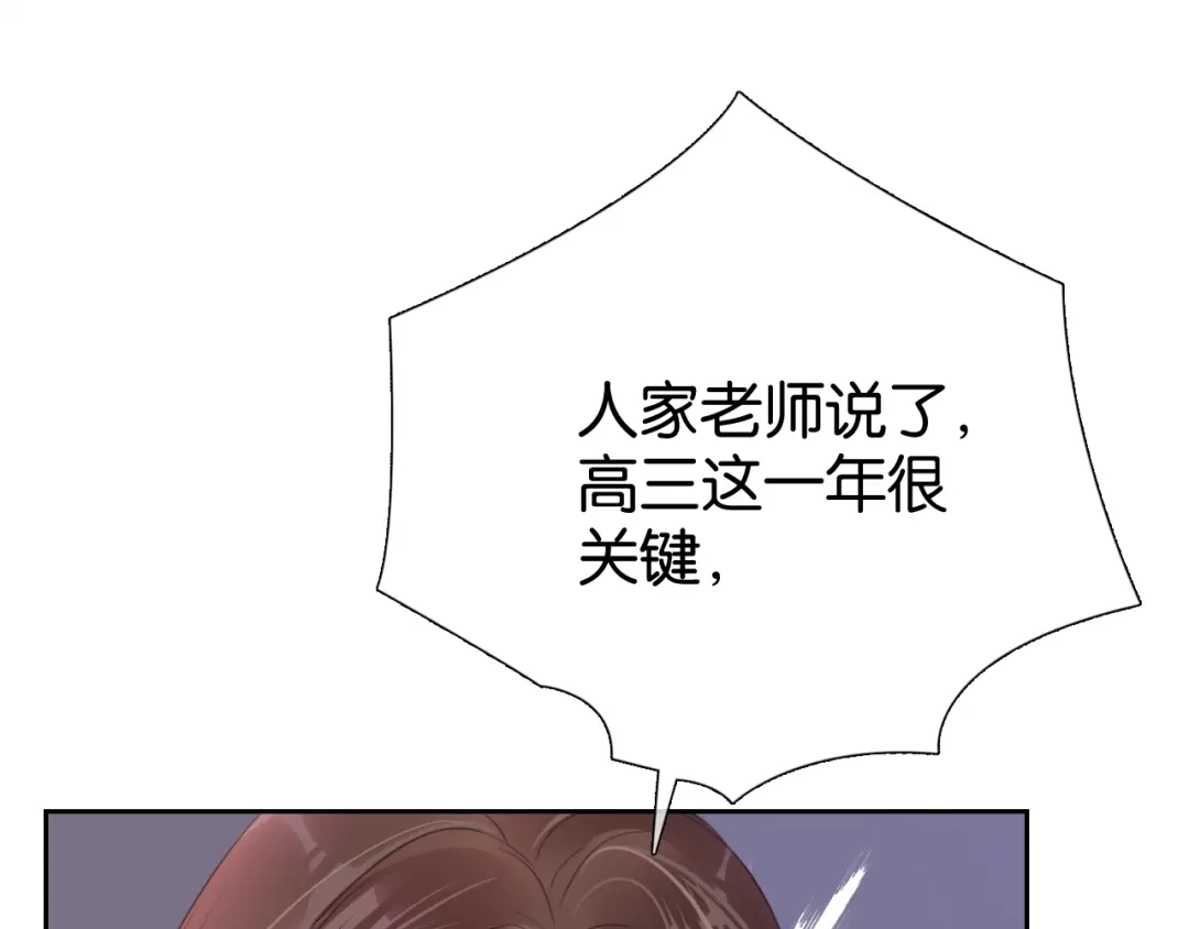 《全能御姐又被拆马甲了》第12话 送你回家，顺路！ 第74页