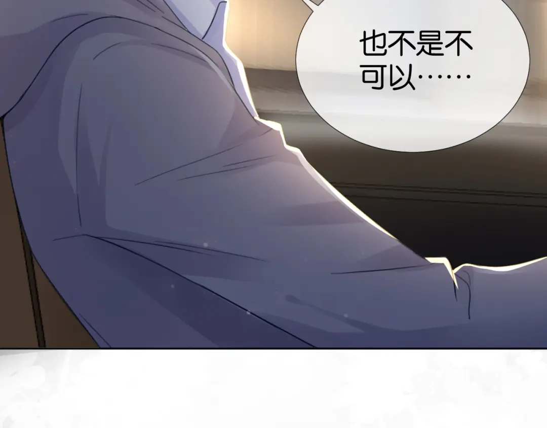 《全能御姐又被拆马甲了》第13话 母女决裂 第79页