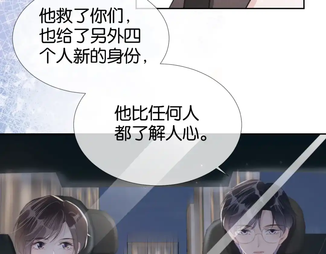 《全能御姐又被拆马甲了》第13话 母女决裂 第63页