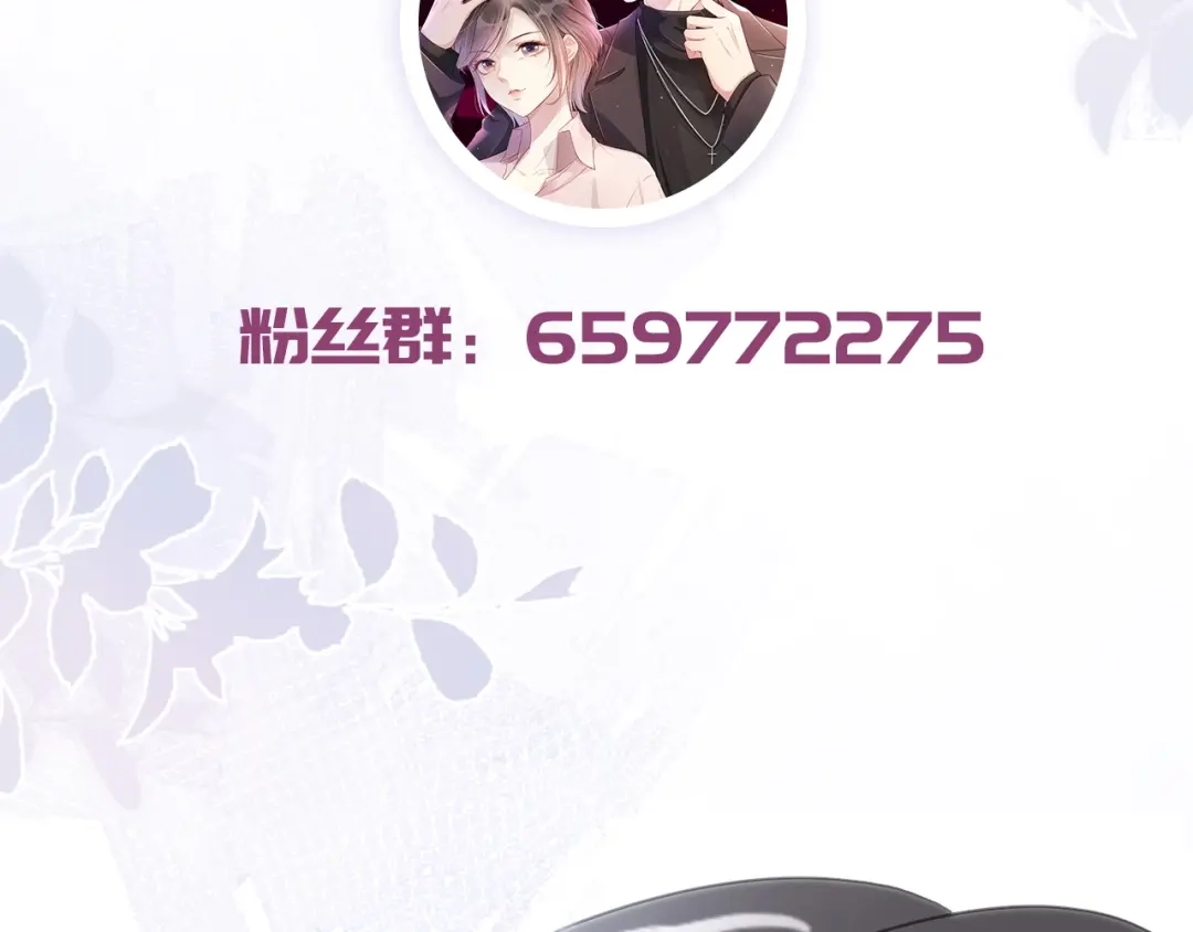 《全能御姐又被拆马甲了》第13话 母女决裂 第102页