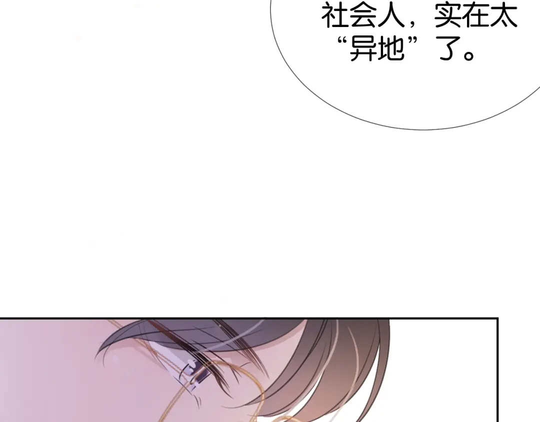 《全能御姐又被拆马甲了》第13话 母女决裂 第83页