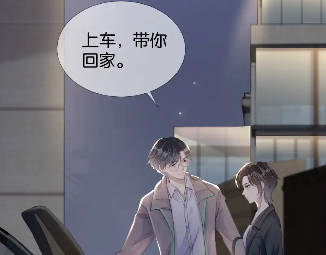 《全能御姐又被拆马甲了》第13话 母女决裂 第34页