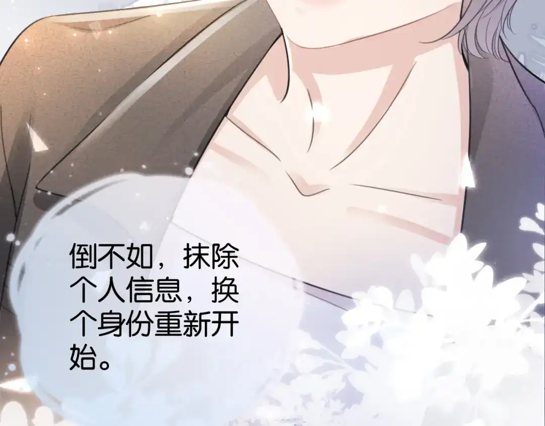 《全能御姐又被拆马甲了》第13话 母女决裂 第52页