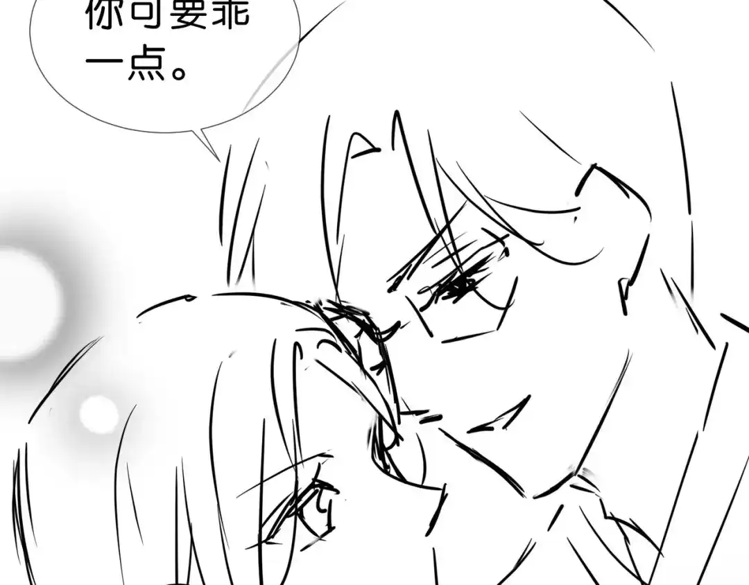 《全能御姐又被拆马甲了》第13话 母女决裂 第97页